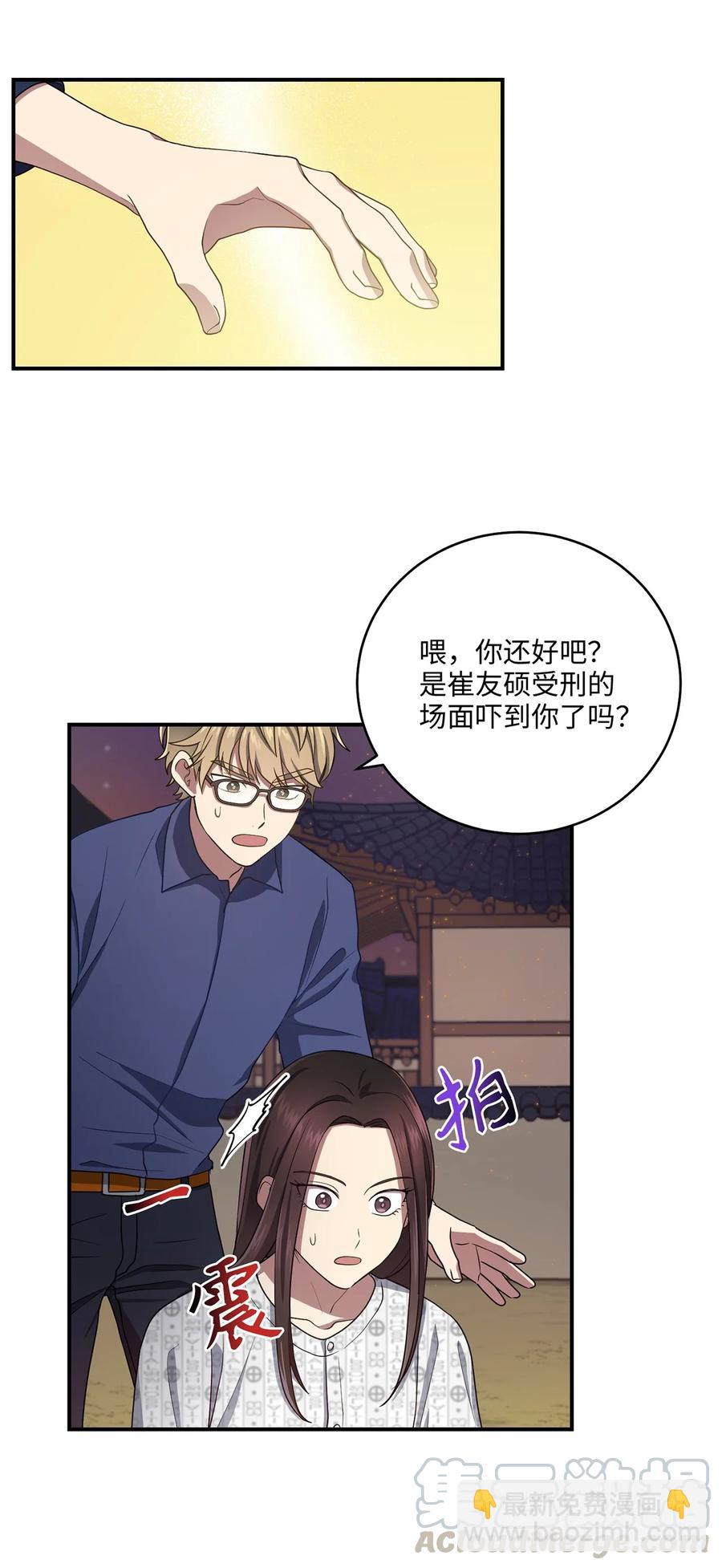 《被迫穿越后，我成了真正的王》20 改变历史 第10页