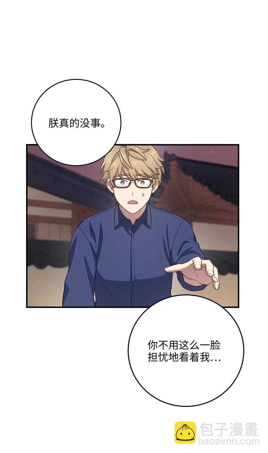 《被迫穿越后，我成了真正的王》20 改变历史 第12页