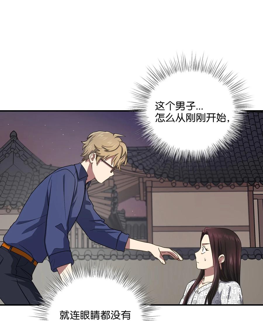 《被迫穿越后，我成了真正的王》20 改变历史 第14页