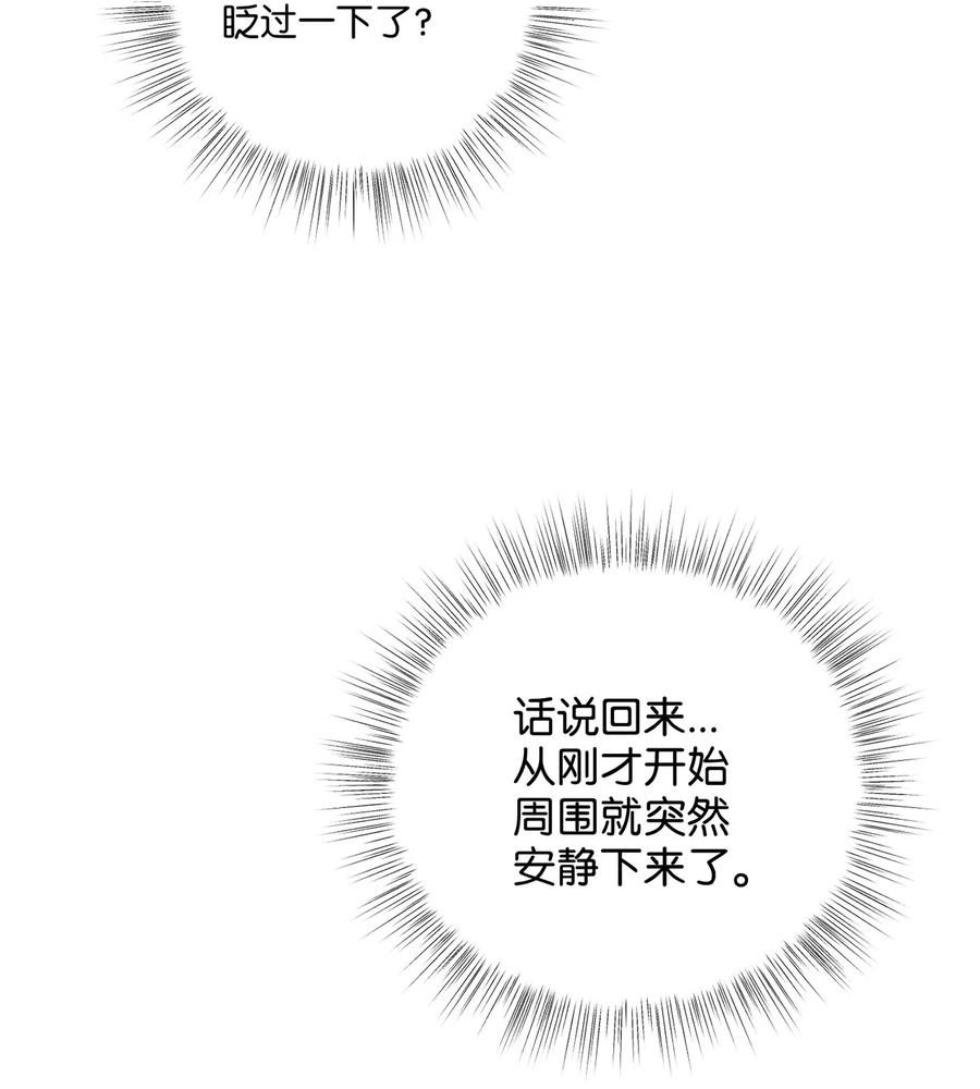 《被迫穿越后，我成了真正的王》20 改变历史 第15页