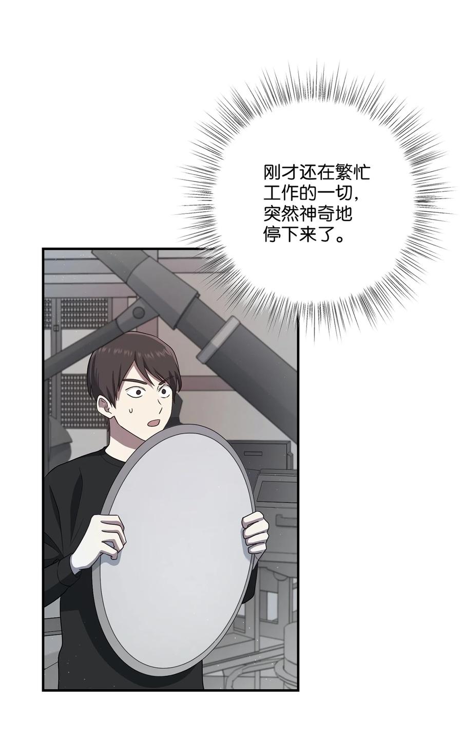 《被迫穿越后，我成了真正的王》20 改变历史 第18页