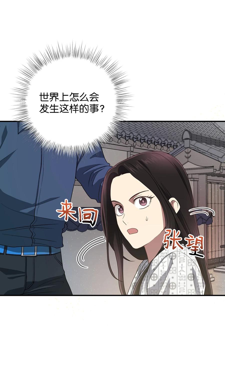 《被迫穿越后，我成了真正的王》20 改变历史 第21页