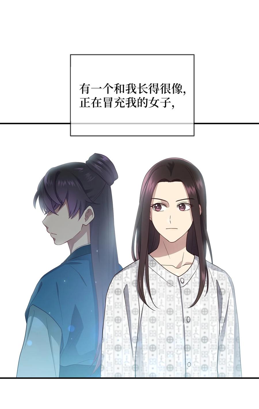 《被迫穿越后，我成了真正的王》20 改变历史 第2页
