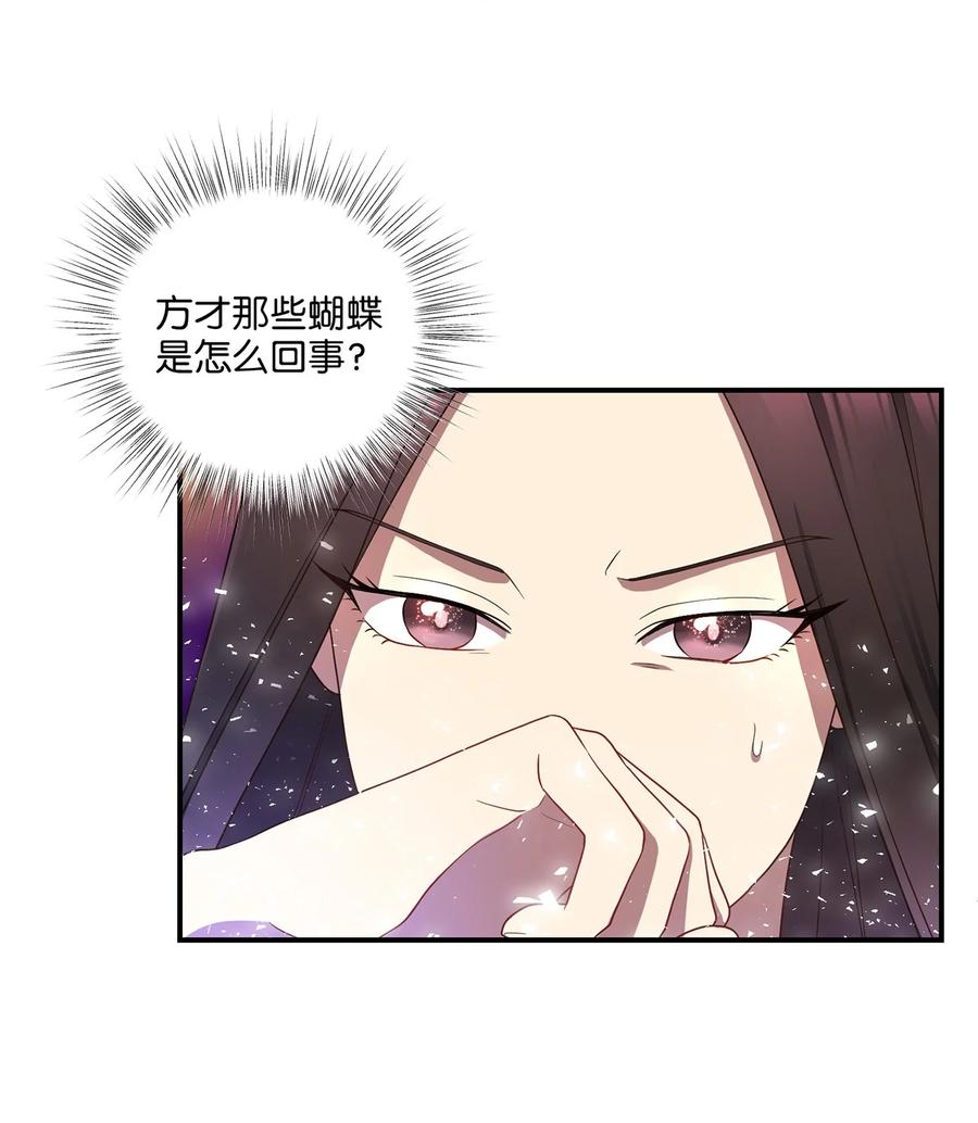 《被迫穿越后，我成了真正的王》20 改变历史 第30页