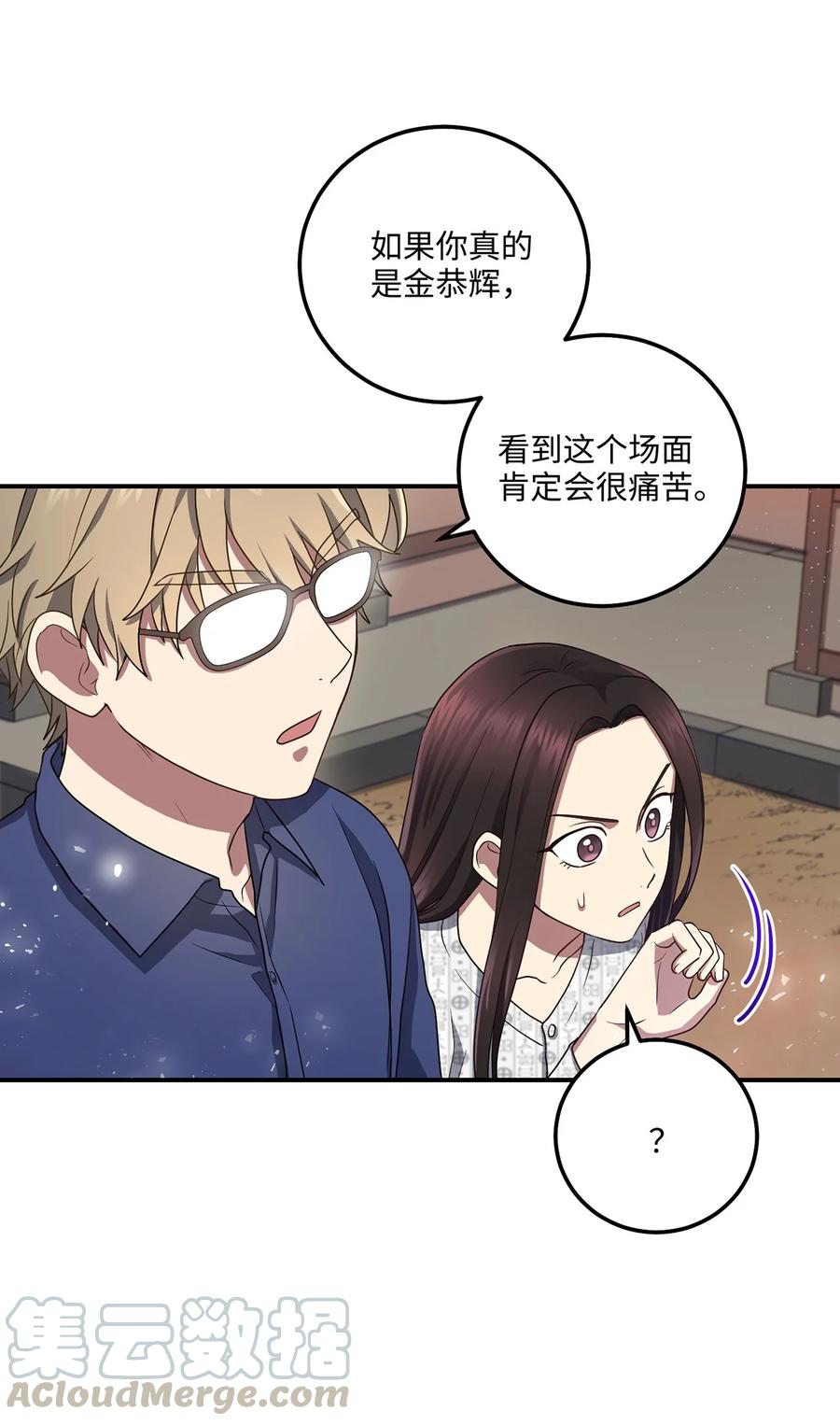 《被迫穿越后，我成了真正的王》20 改变历史 第31页