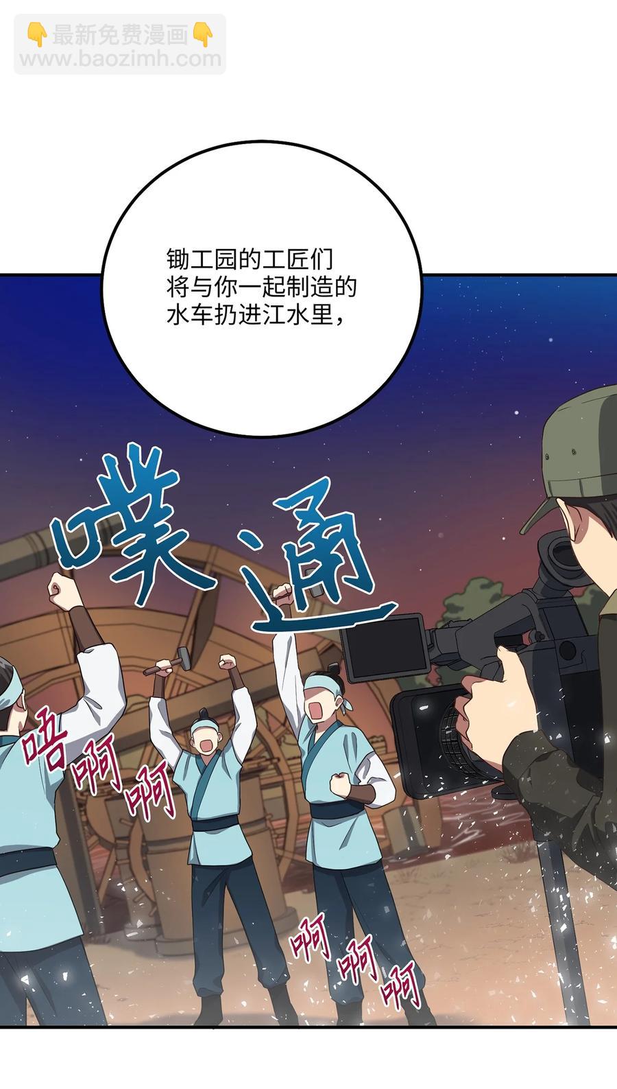 《被迫穿越后，我成了真正的王》20 改变历史 第32页