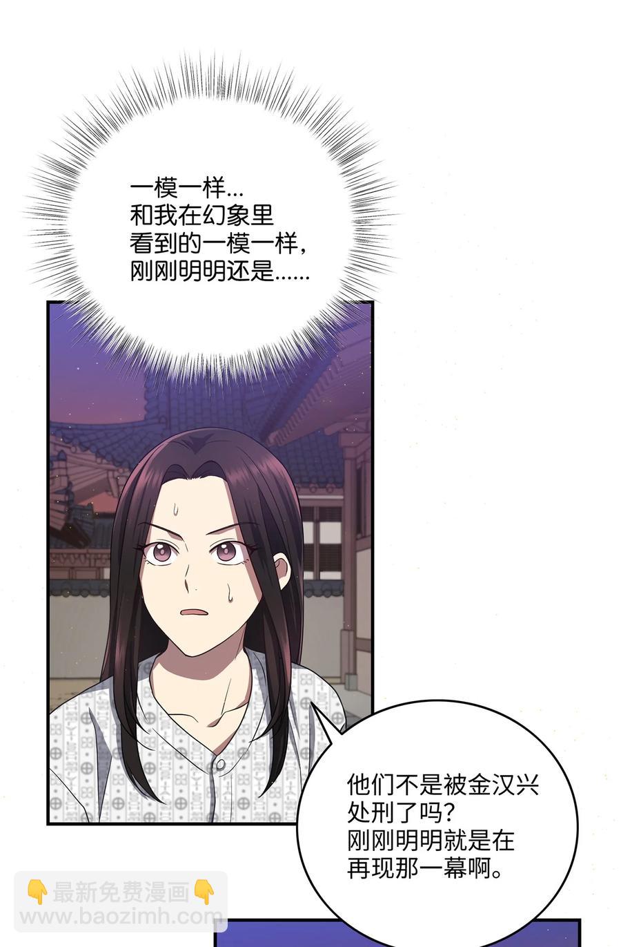 《被迫穿越后，我成了真正的王》20 改变历史 第35页