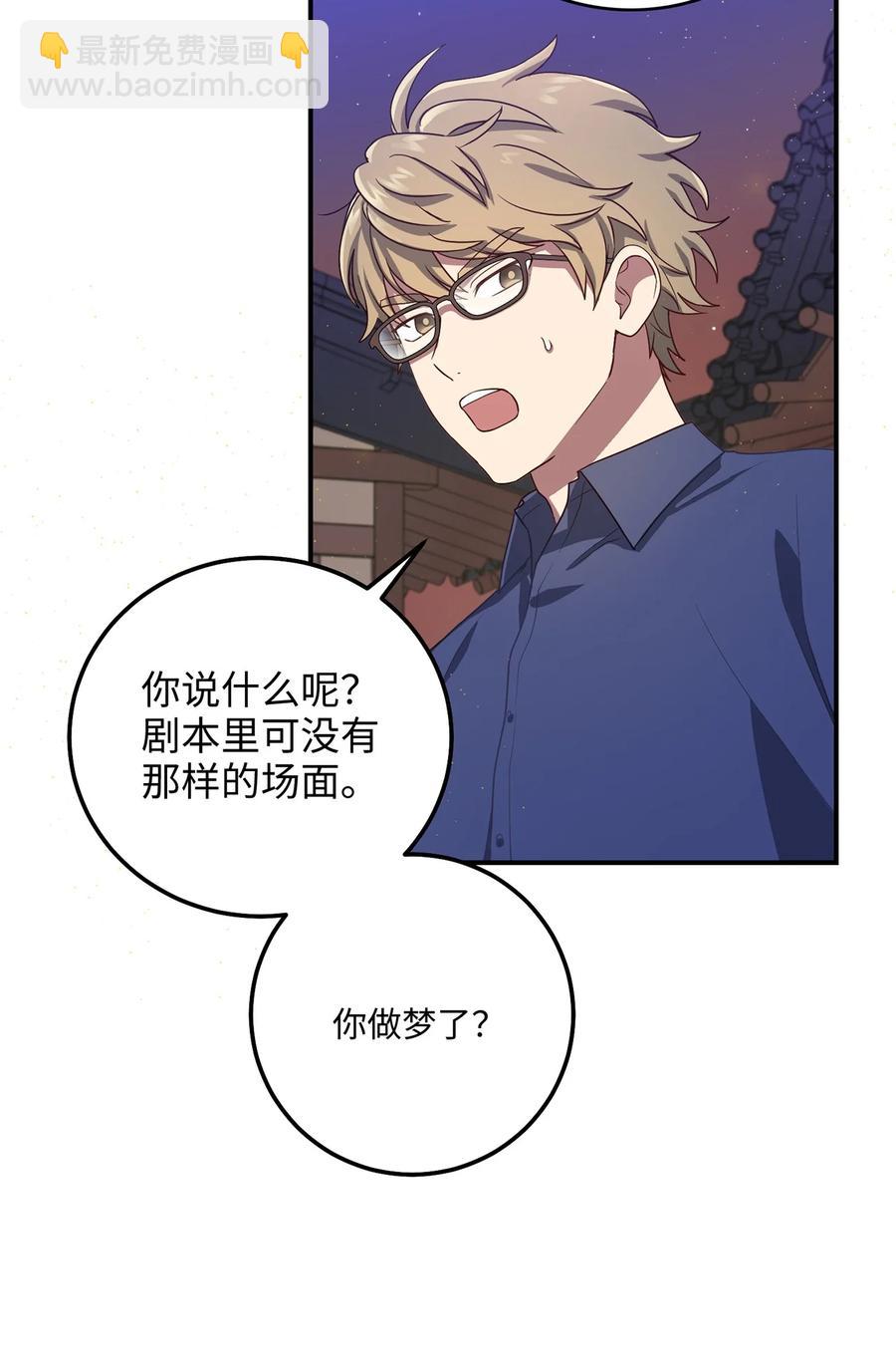 《被迫穿越后，我成了真正的王》20 改变历史 第36页