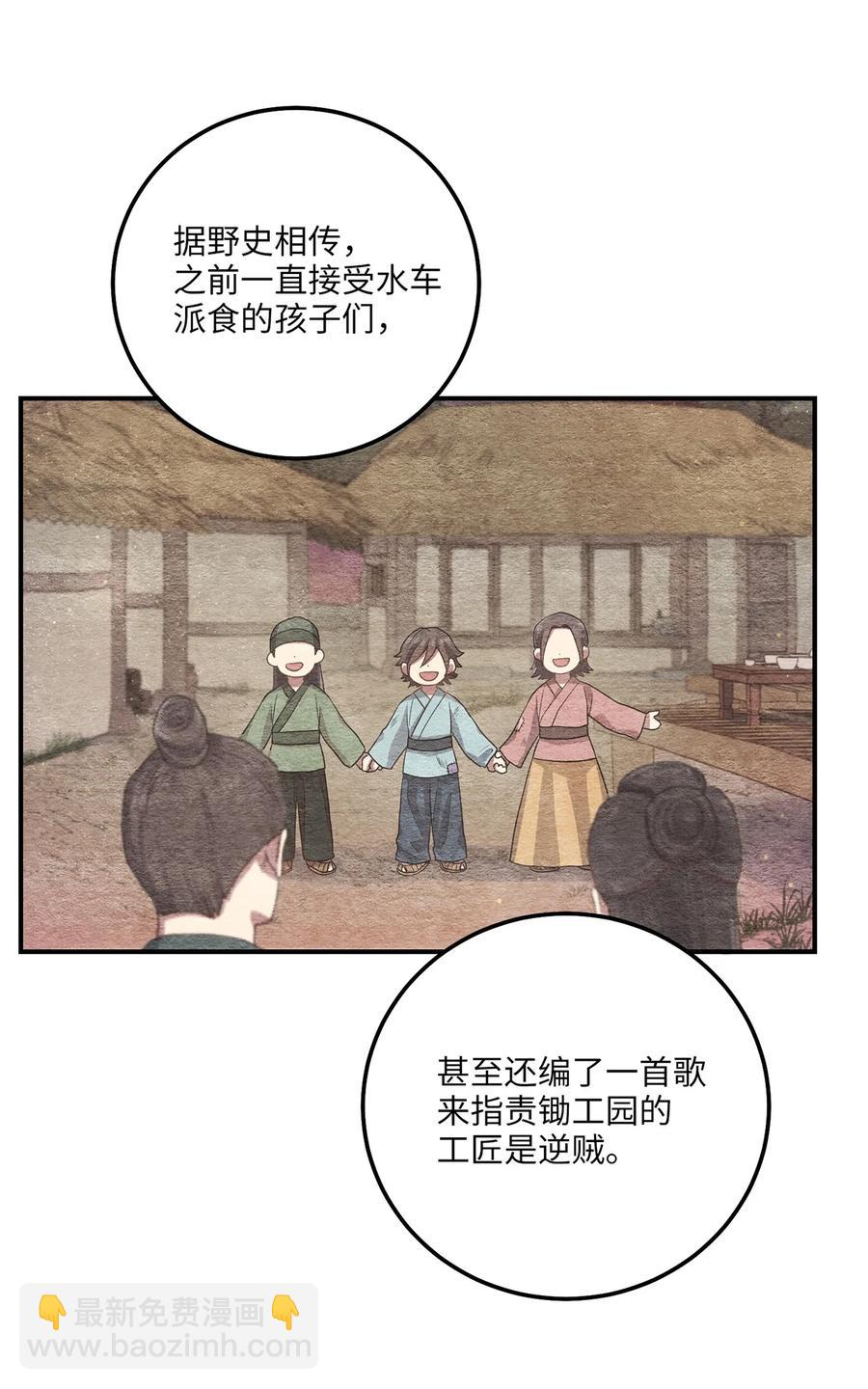 《被迫穿越后，我成了真正的王》20 改变历史 第38页