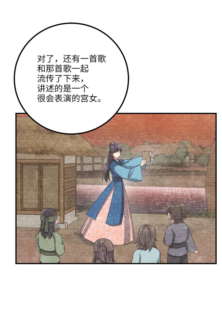 《被迫穿越后，我成了真正的王》20 改变历史 第39页