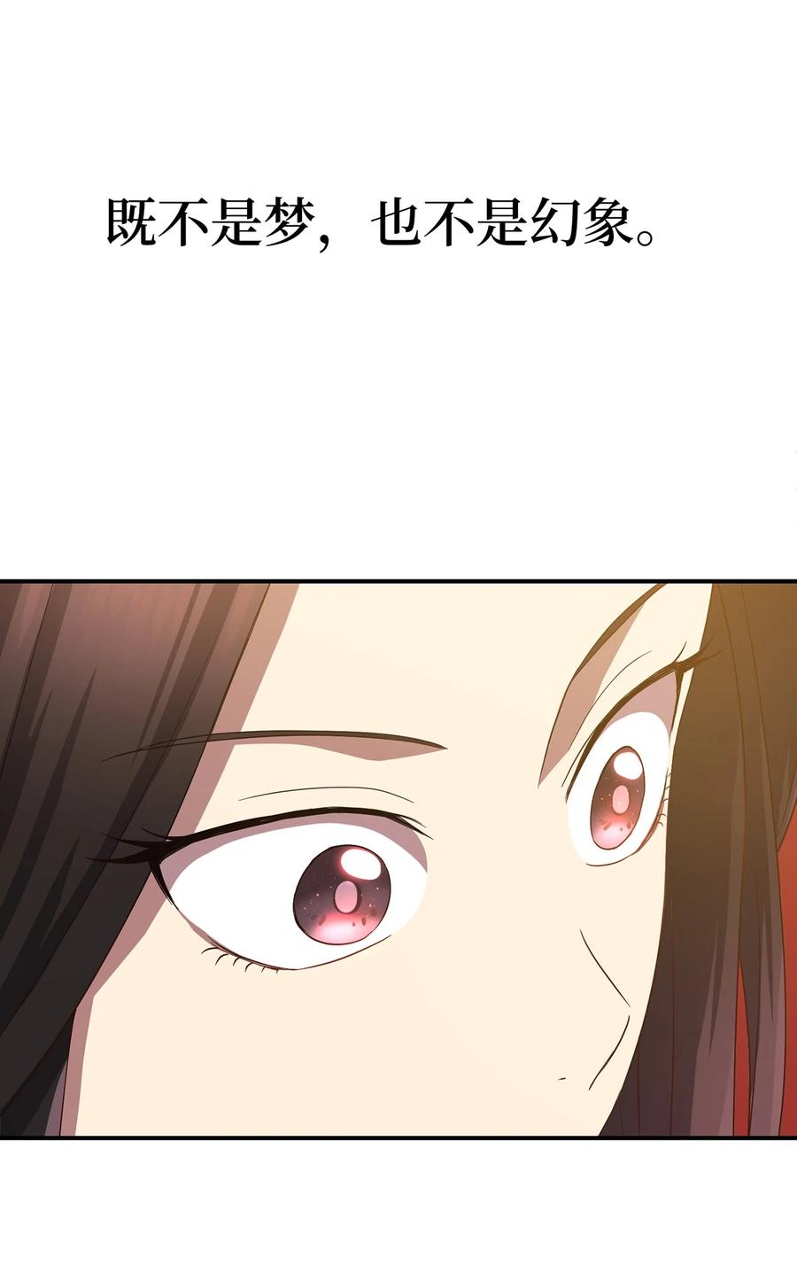 《被迫穿越后，我成了真正的王》20 改变历史 第42页