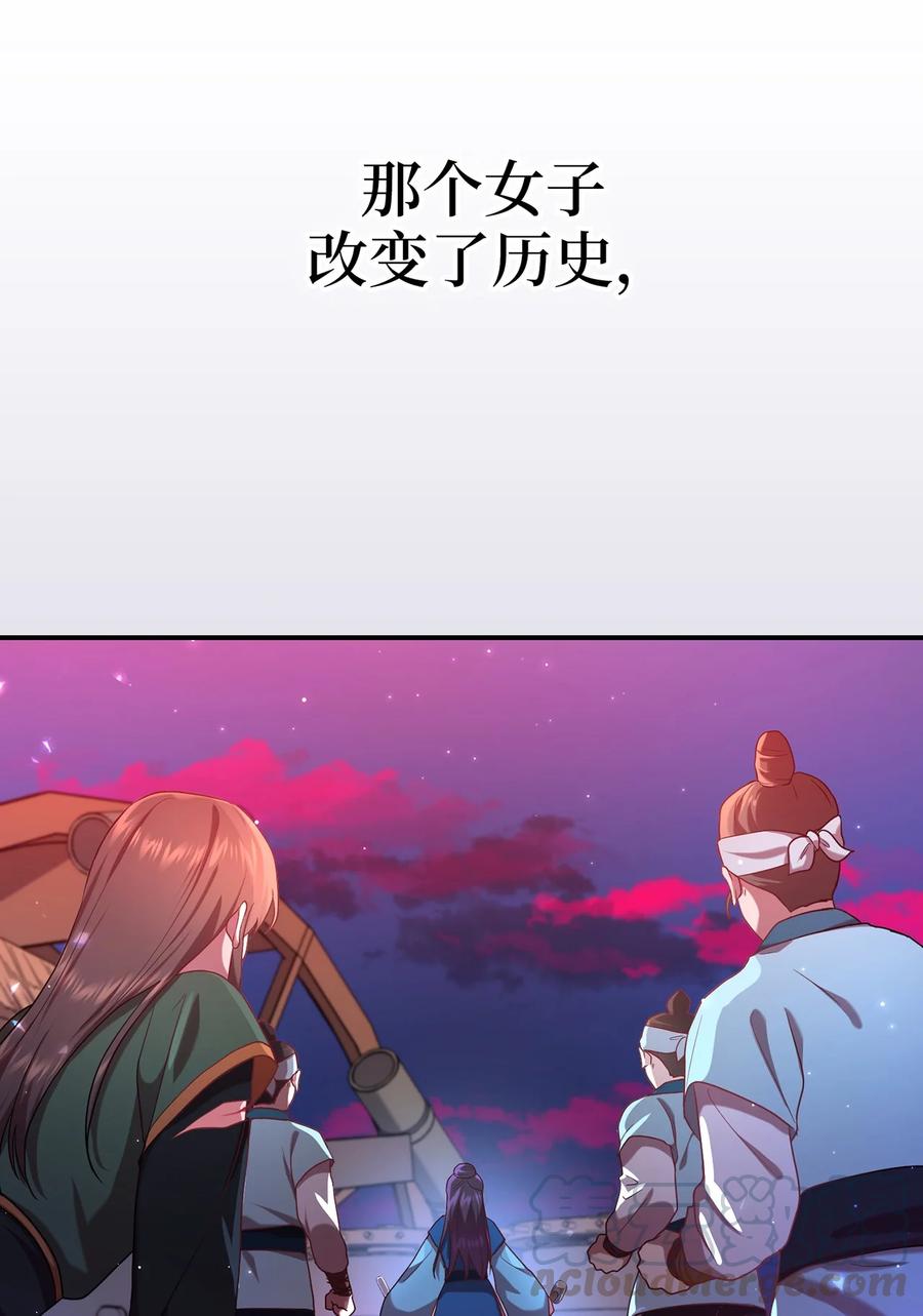 《被迫穿越后，我成了真正的王》20 改变历史 第43页
