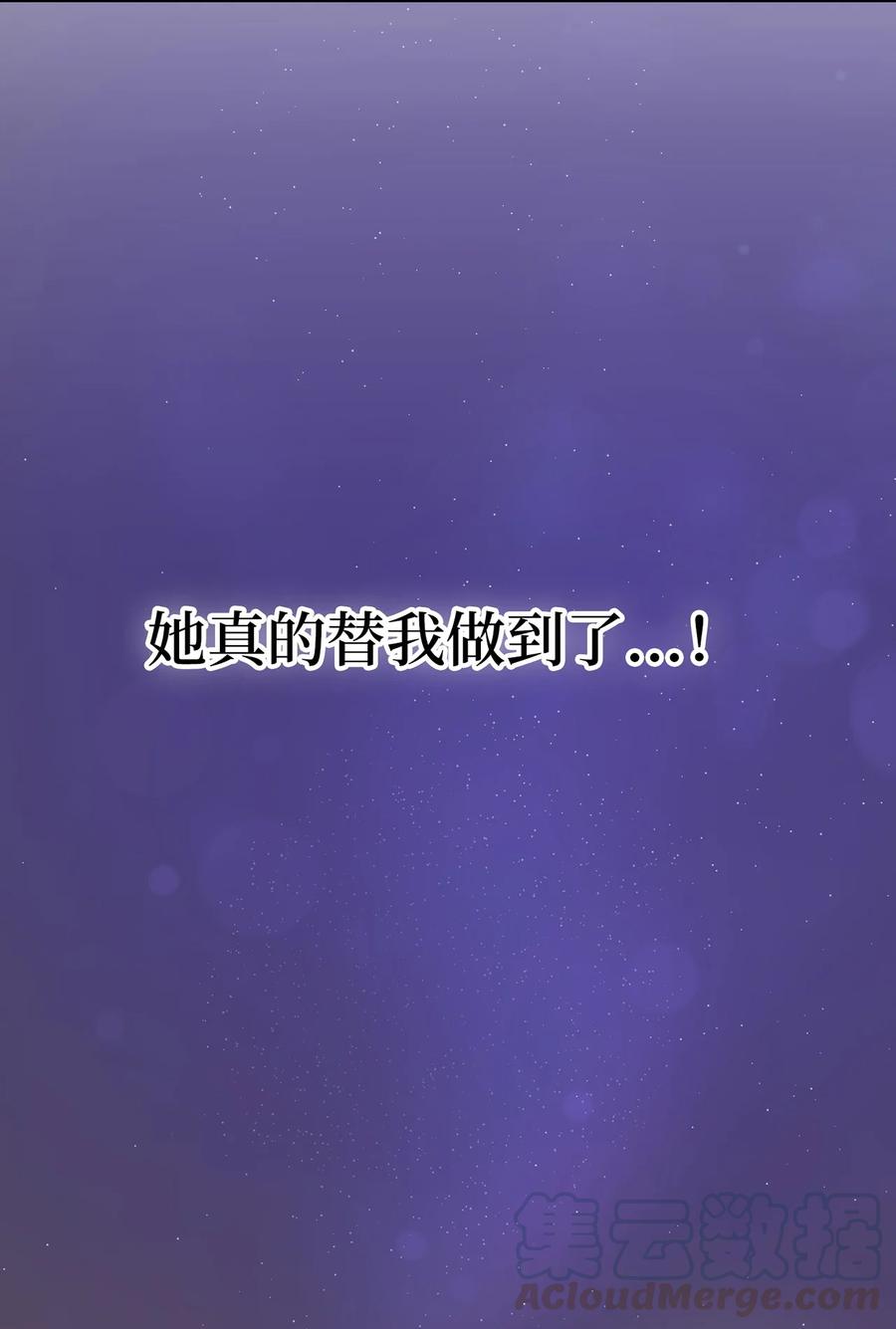 《被迫穿越后，我成了真正的王》20 改变历史 第46页