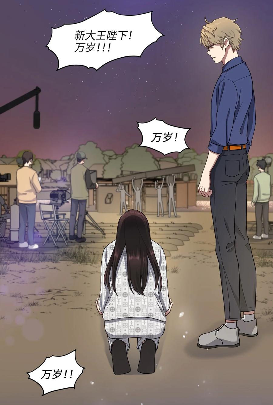 《被迫穿越后，我成了真正的王》20 改变历史 第47页