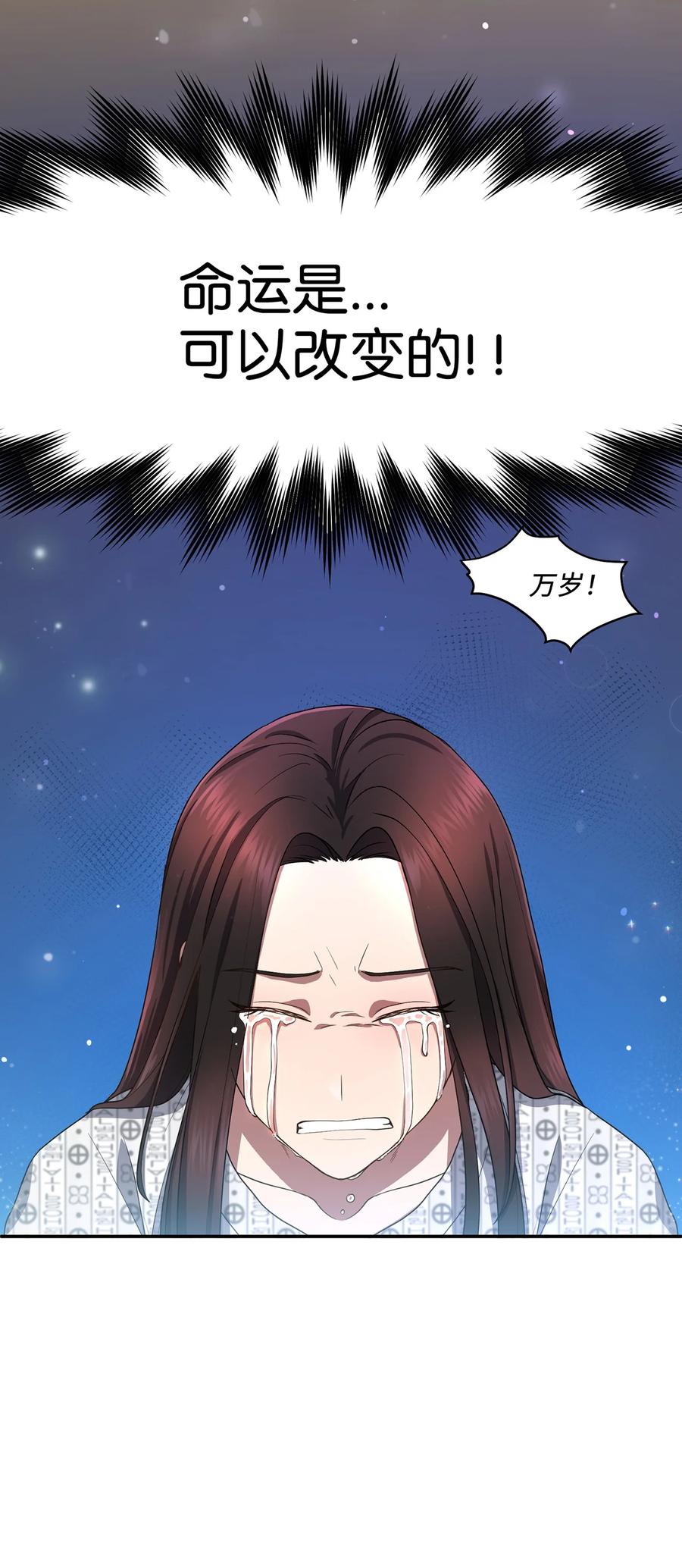 《被迫穿越后，我成了真正的王》20 改变历史 第48页