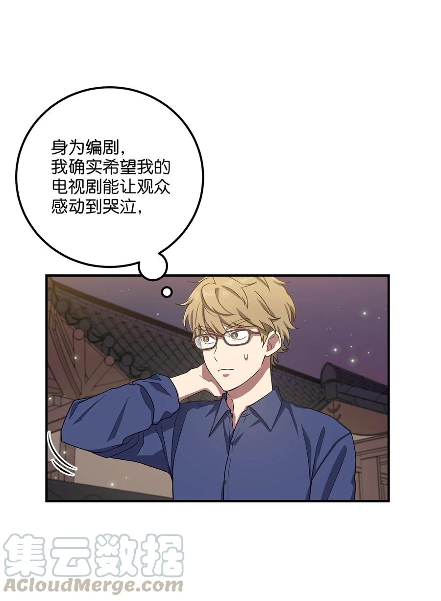 《被迫穿越后，我成了真正的王》20 改变历史 第49页
