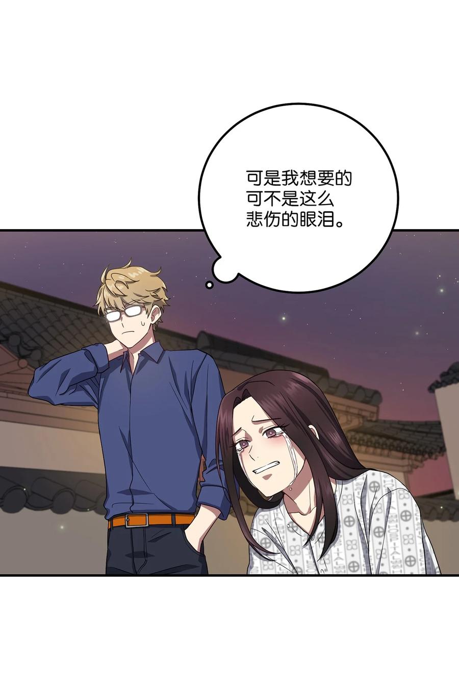 《被迫穿越后，我成了真正的王》20 改变历史 第50页