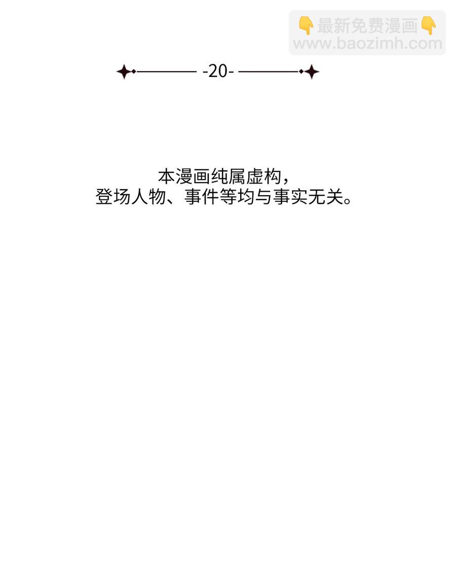 《被迫穿越后，我成了真正的王》20 改变历史 第9页
