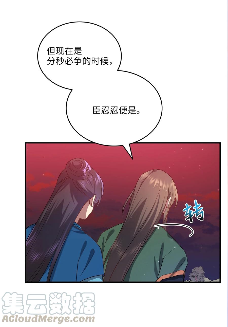 《被迫穿越后，我成了真正的王》18 政变 第10页