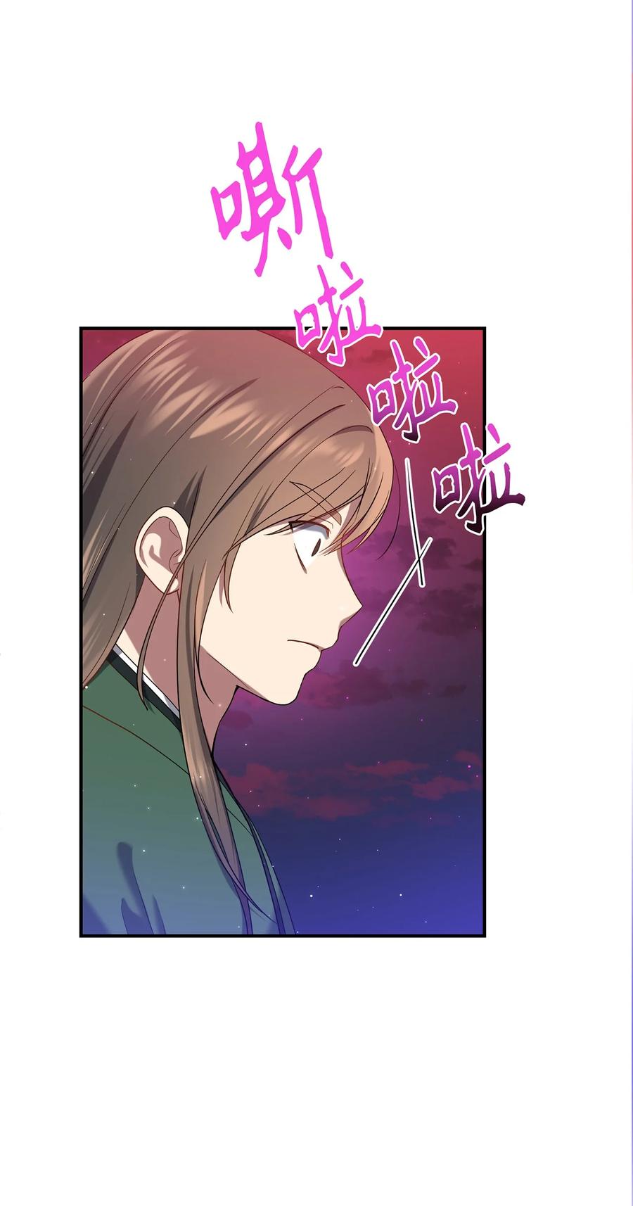 《被迫穿越后，我成了真正的王》18 政变 第11页