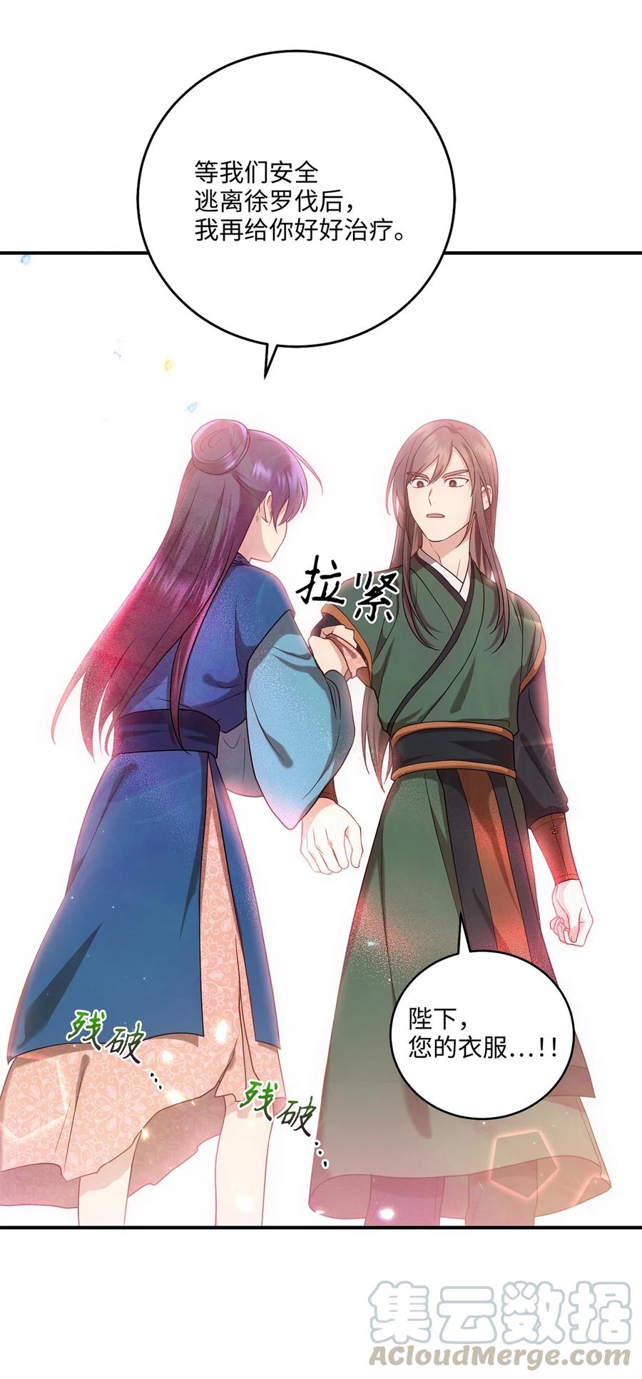 《被迫穿越后，我成了真正的王》18 政变 第13页