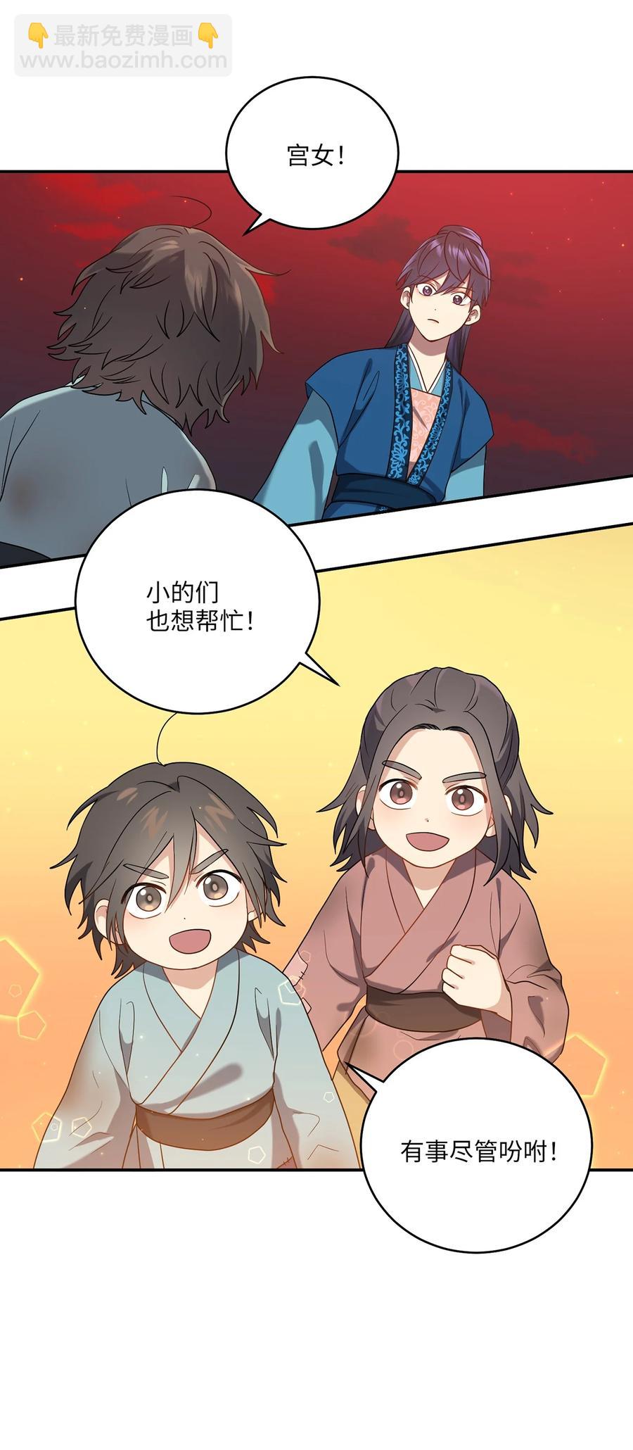《被迫穿越后，我成了真正的王》18 政变 第17页