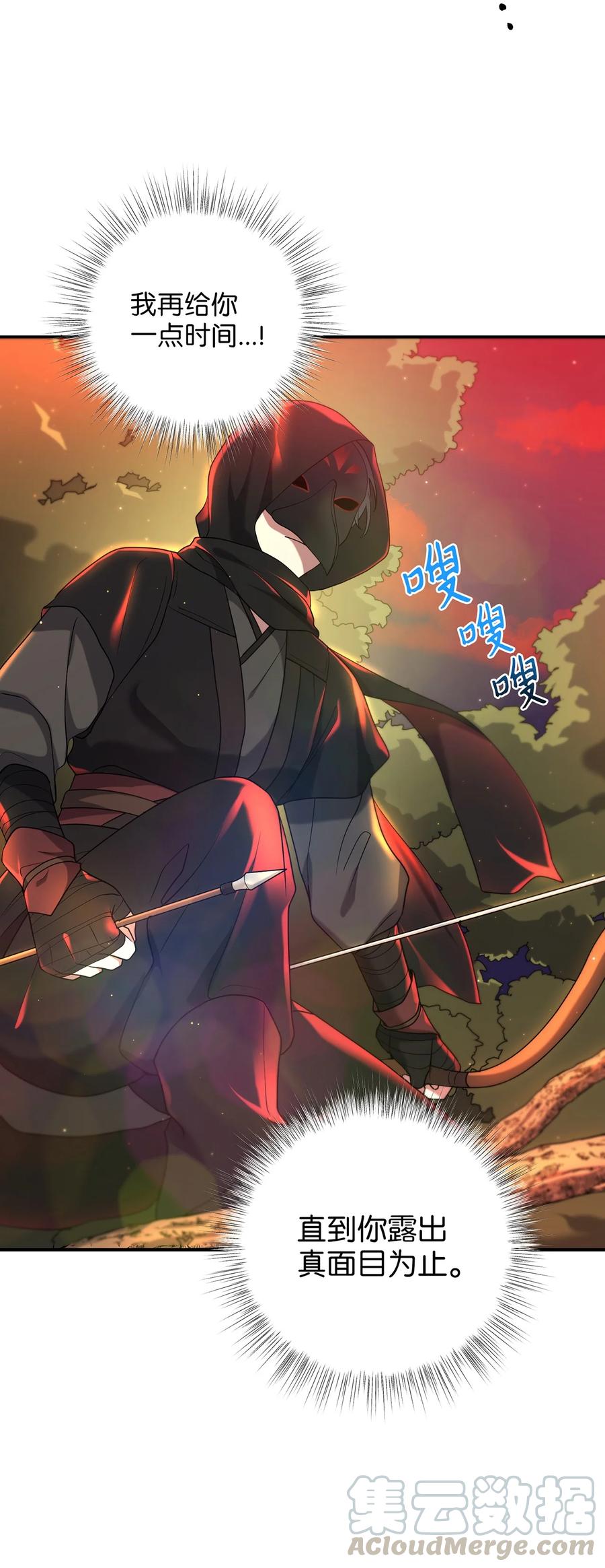 《被迫穿越后，我成了真正的王》18 政变 第22页