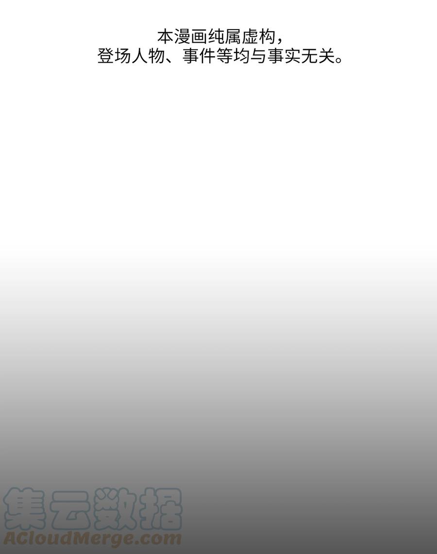 《被迫穿越后，我成了真正的王》18 政变 第25页