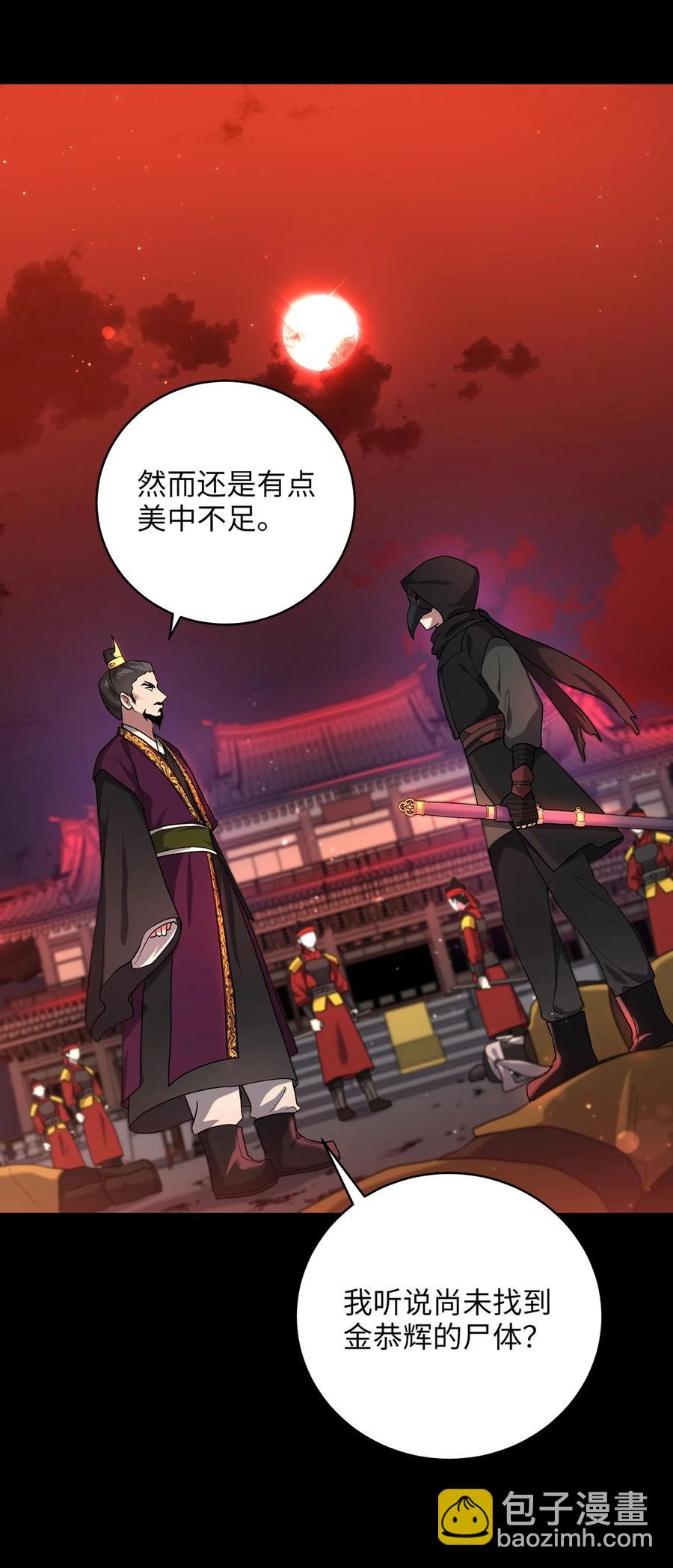 《被迫穿越后，我成了真正的王》18 政变 第27页