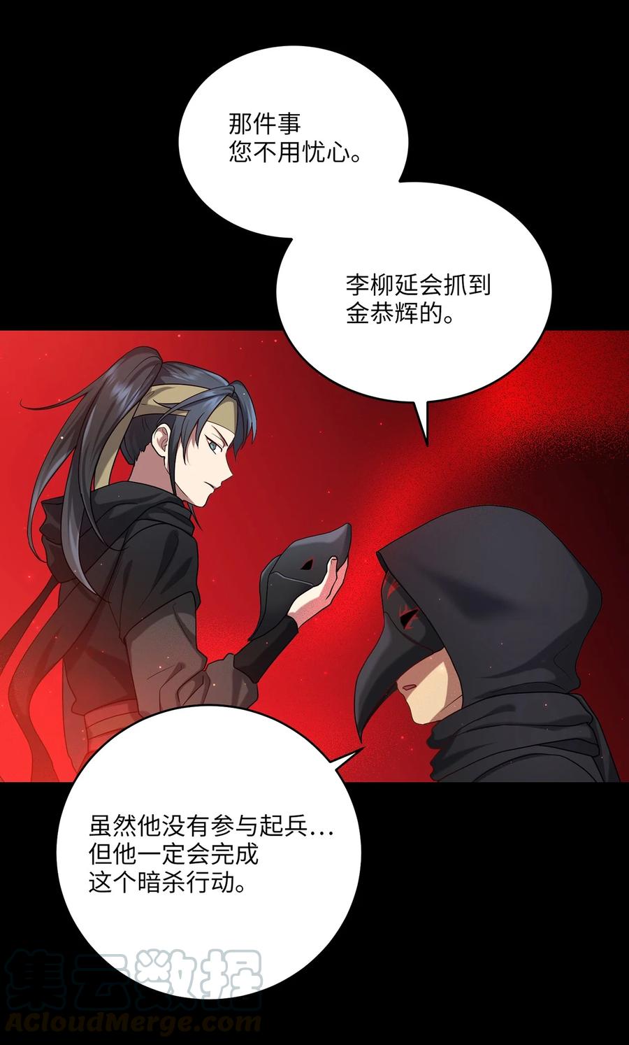 《被迫穿越后，我成了真正的王》18 政变 第28页