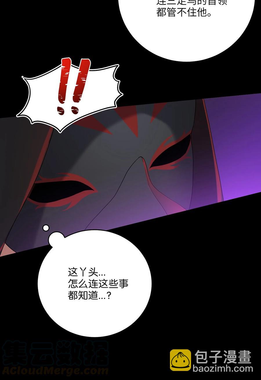 《被迫穿越后，我成了真正的王》18 政变 第31页