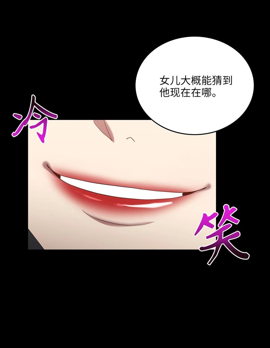 《被迫穿越后，我成了真正的王》18 政变 第33页