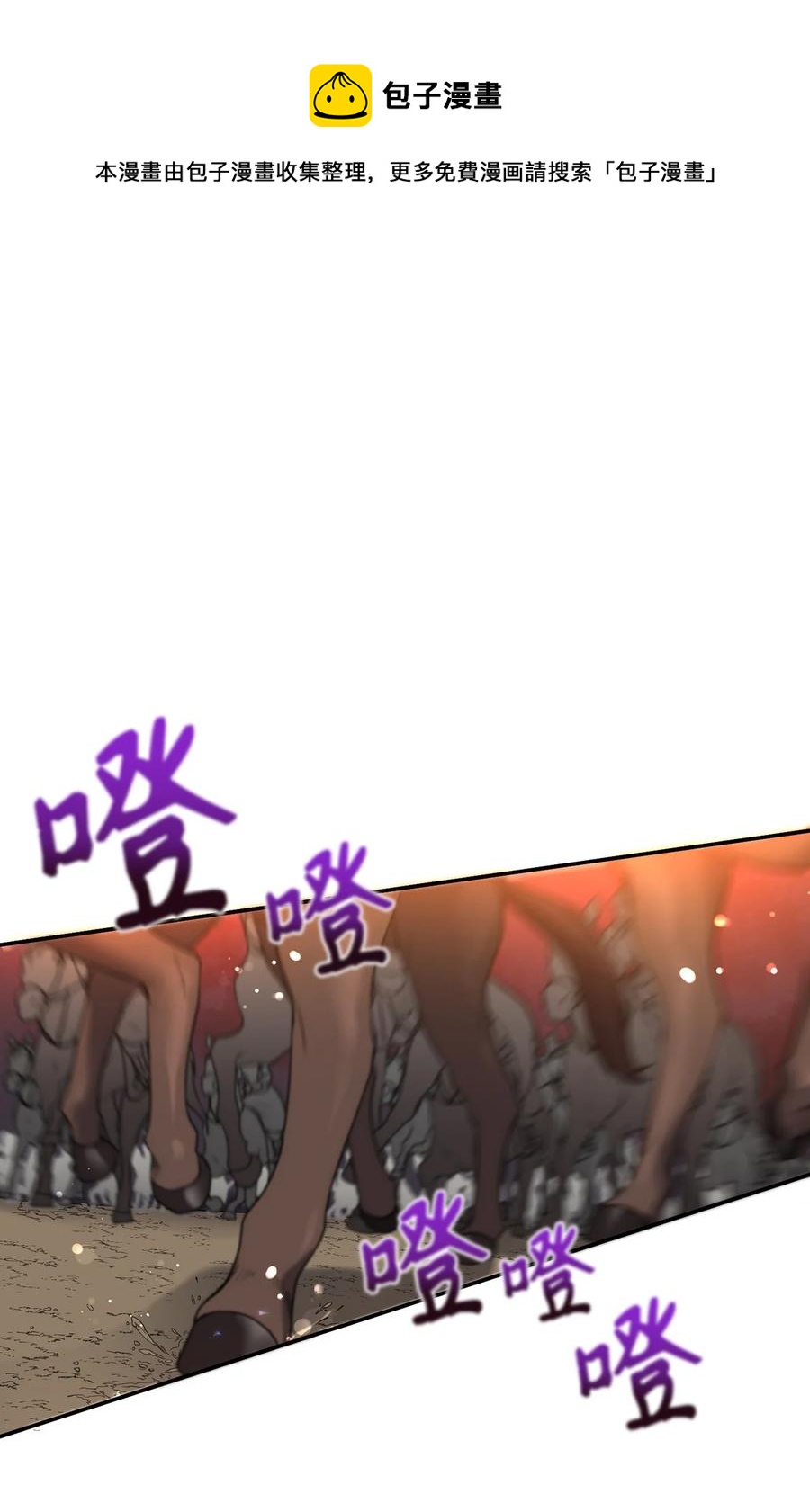 《被迫穿越后，我成了真正的王》18 政变 第36页