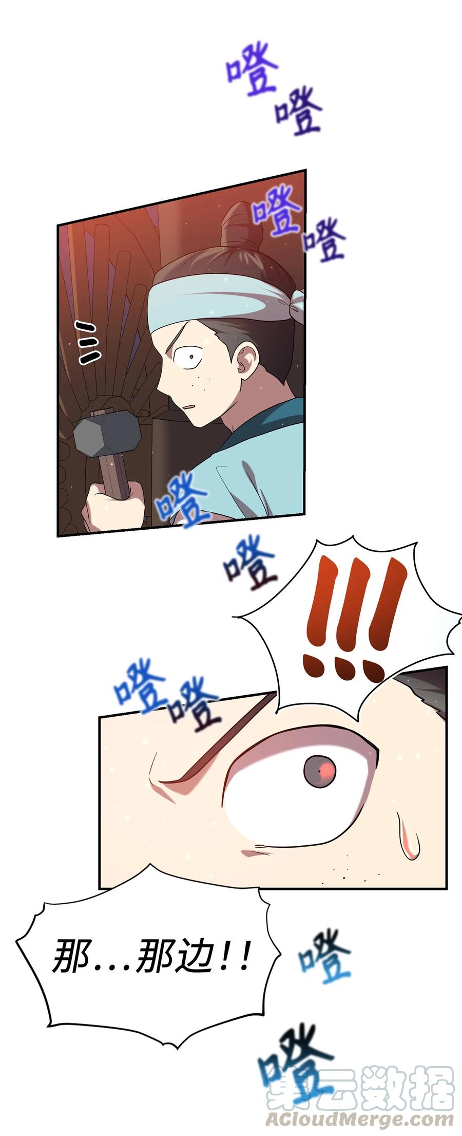 《被迫穿越后，我成了真正的王》18 政变 第37页