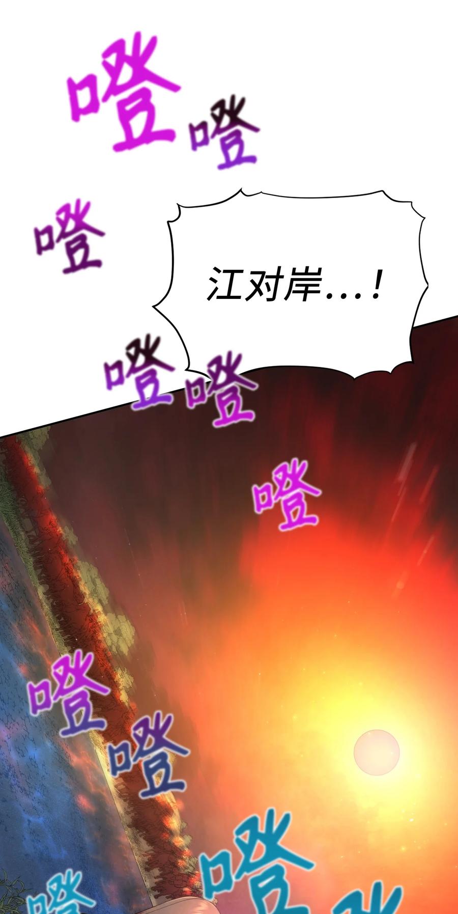 《被迫穿越后，我成了真正的王》18 政变 第38页