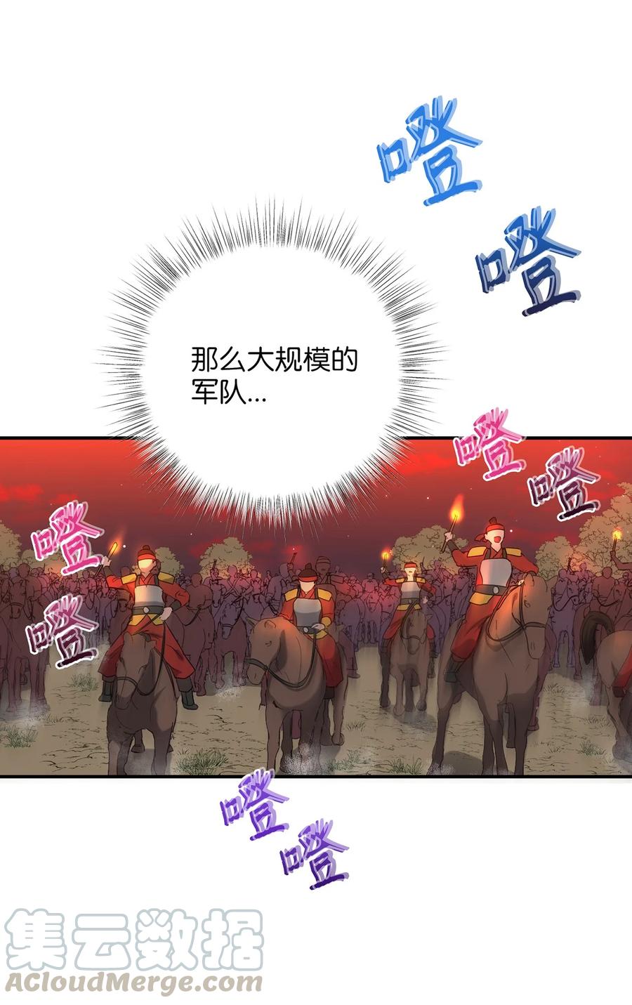 《被迫穿越后，我成了真正的王》18 政变 第40页