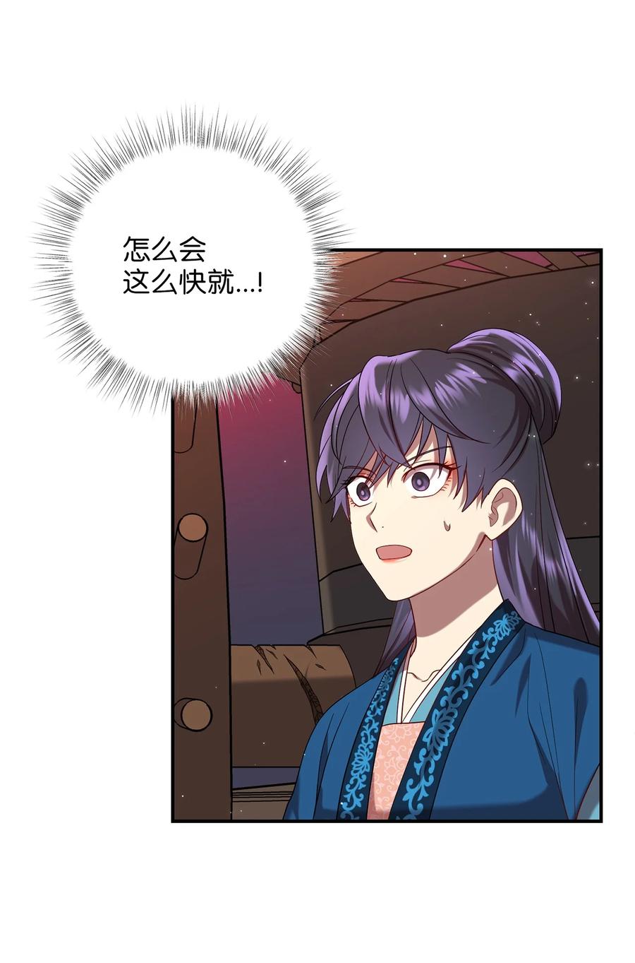 《被迫穿越后，我成了真正的王》18 政变 第41页