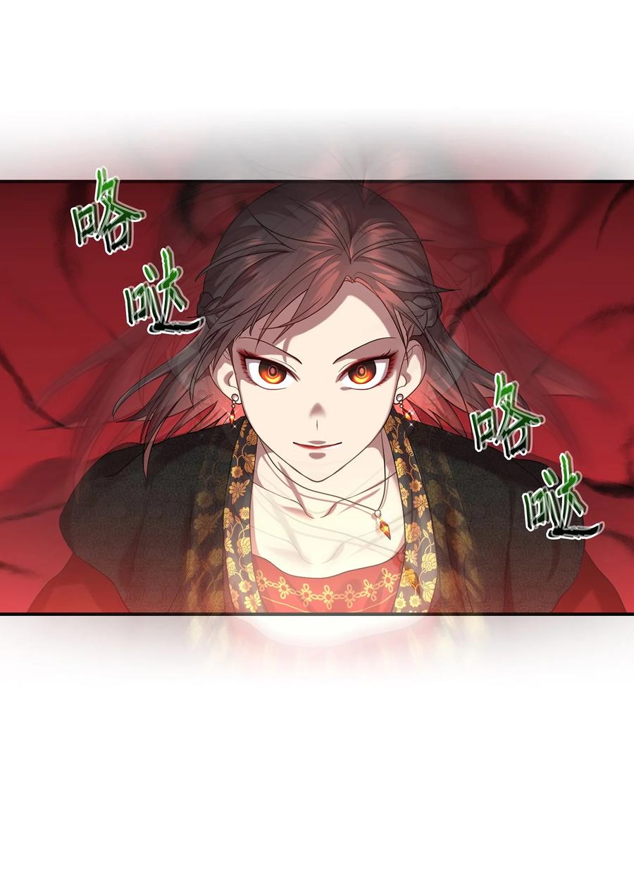 《被迫穿越后，我成了真正的王》18 政变 第42页