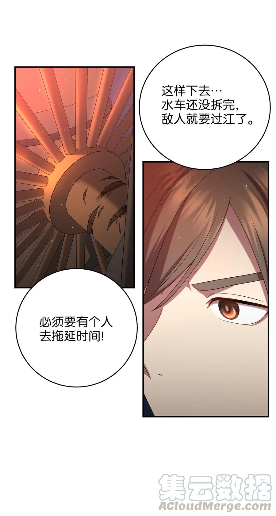 《被迫穿越后，我成了真正的王》18 政变 第43页