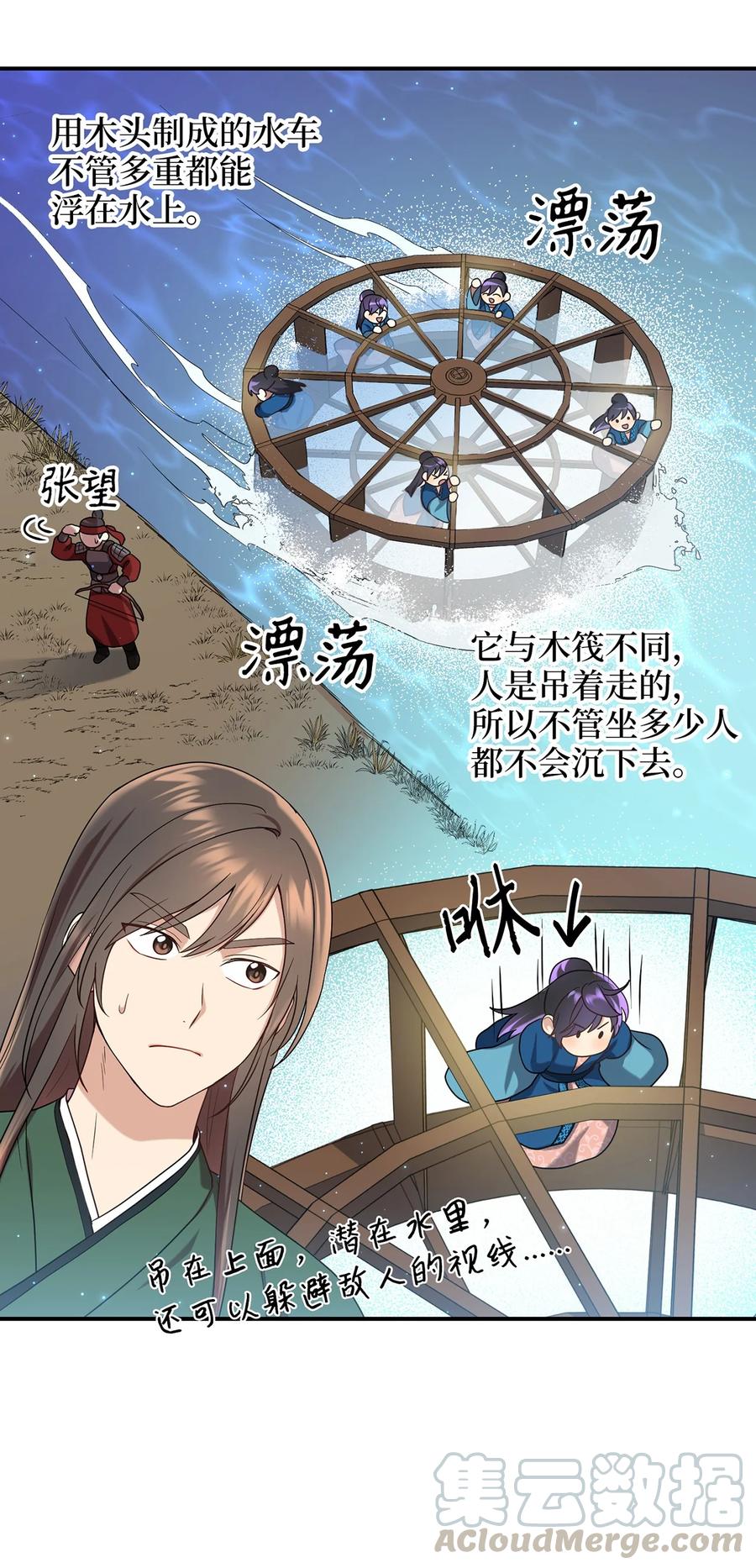 《被迫穿越后，我成了真正的王》18 政变 第4页