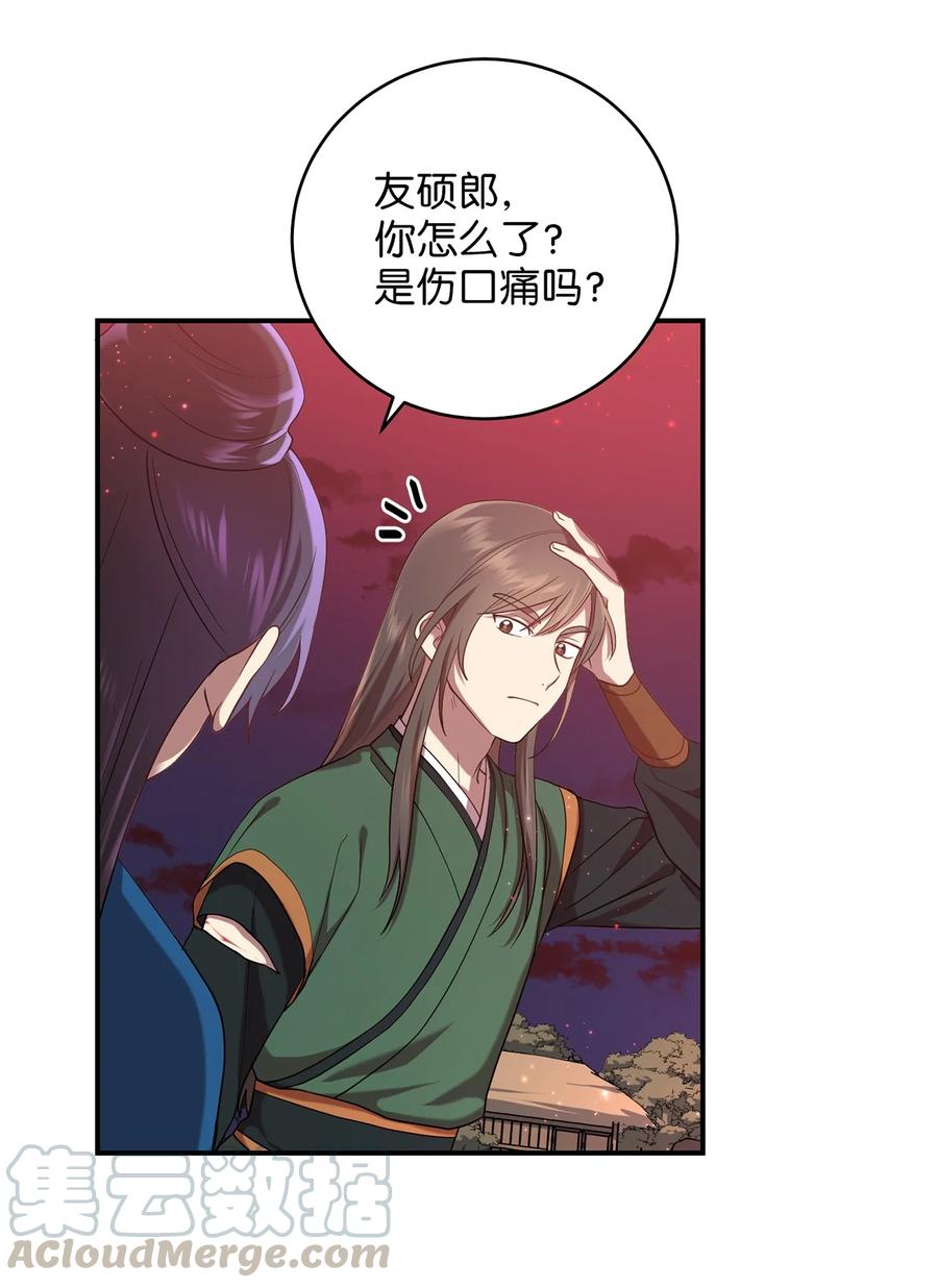 《被迫穿越后，我成了真正的王》18 政变 第7页