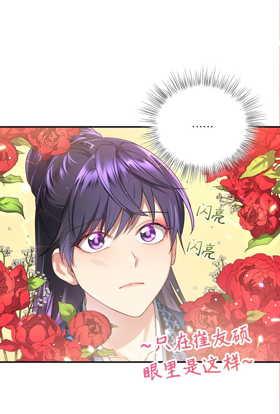 《被迫穿越后，我成了真正的王》18 政变 第8页