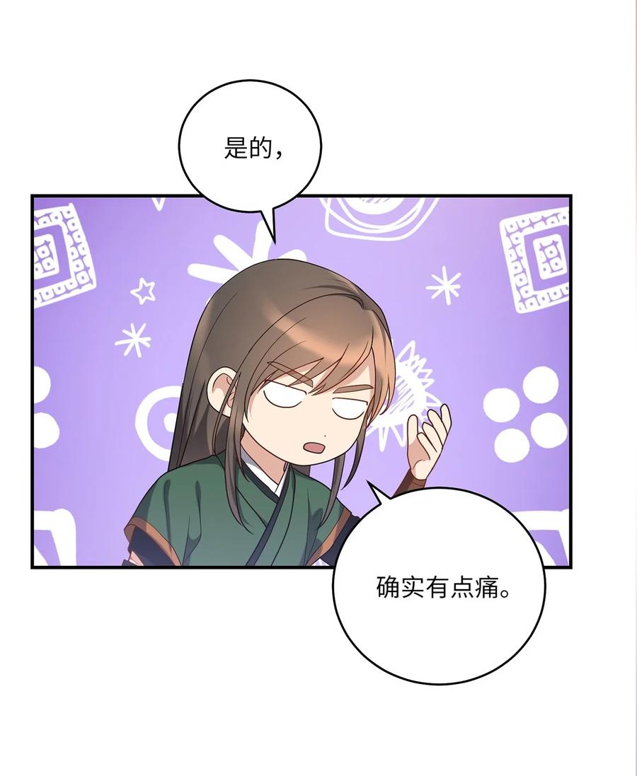 《被迫穿越后，我成了真正的王》18 政变 第9页