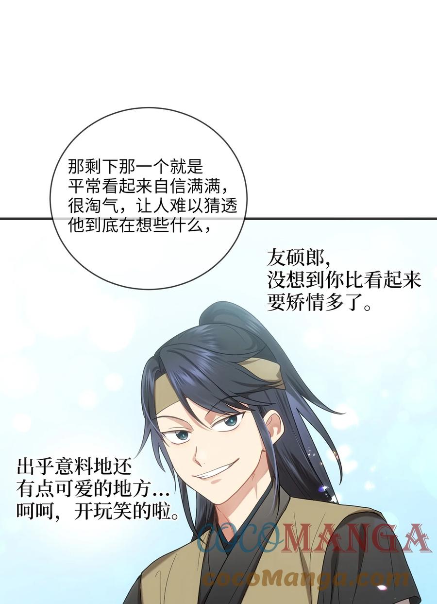 《被迫穿越后，我成了真正的王》24 舞台 第16页