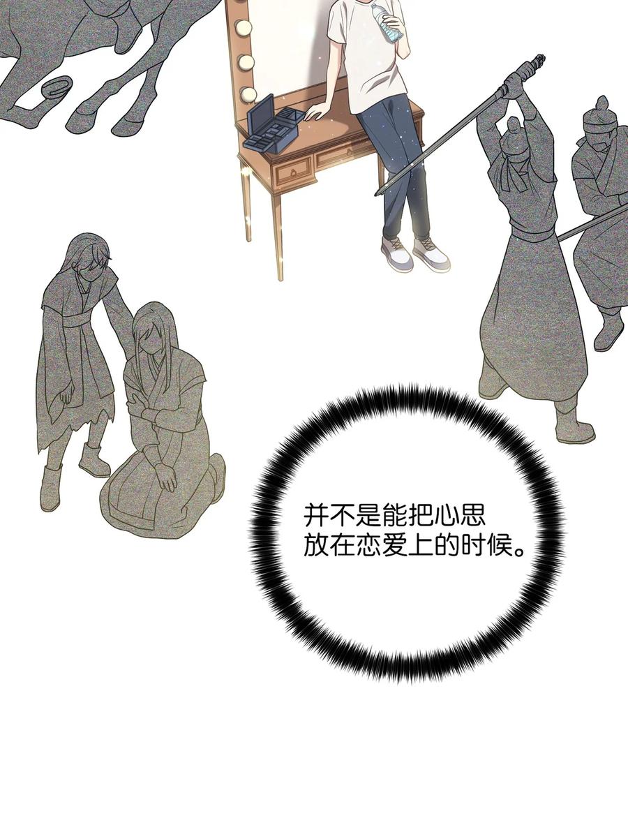 《被迫穿越后，我成了真正的王》24 舞台 第26页