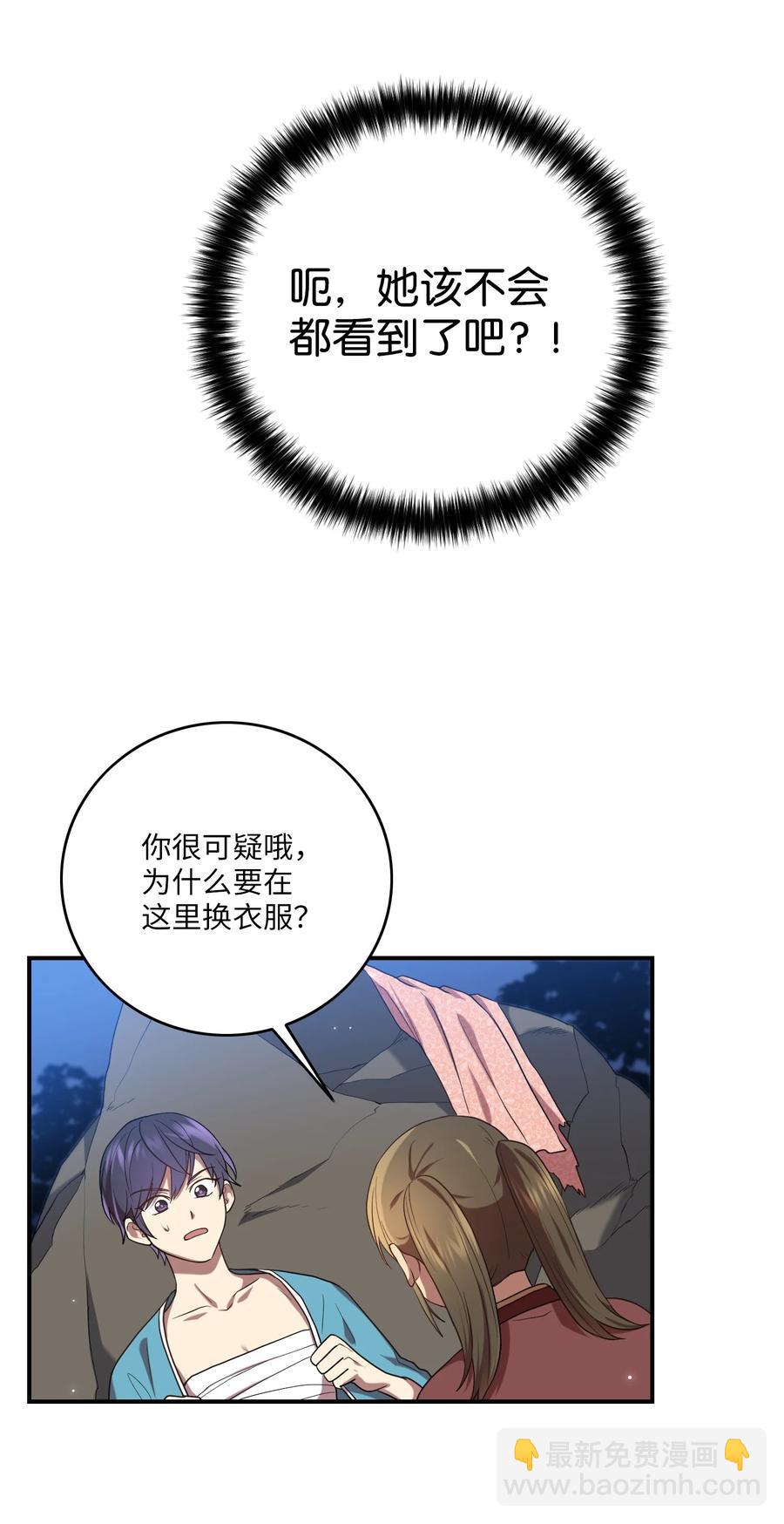 《被迫穿越后，我成了真正的王》24 舞台 第3页