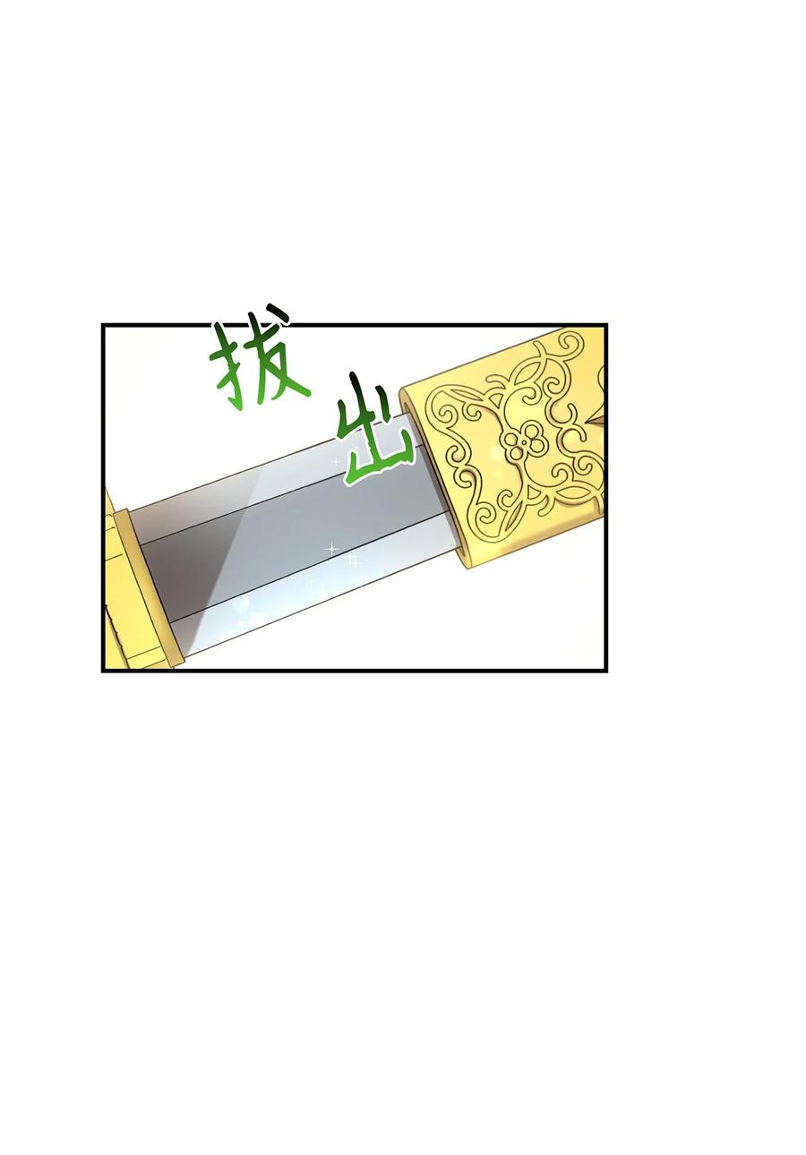 《被迫穿越后，我成了真正的王》24 舞台 第48页
