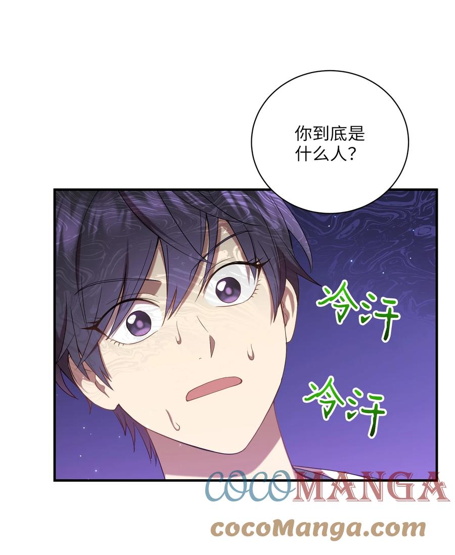 《被迫穿越后，我成了真正的王》24 舞台 第4页