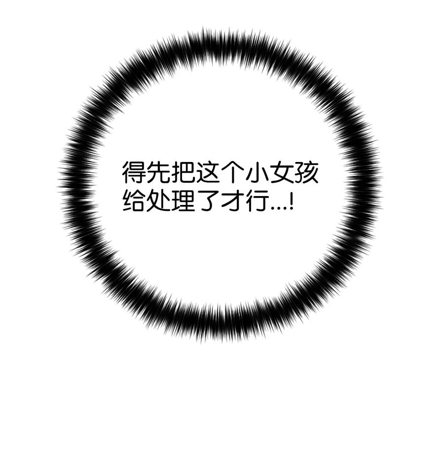 《被迫穿越后，我成了真正的王》24 舞台 第5页