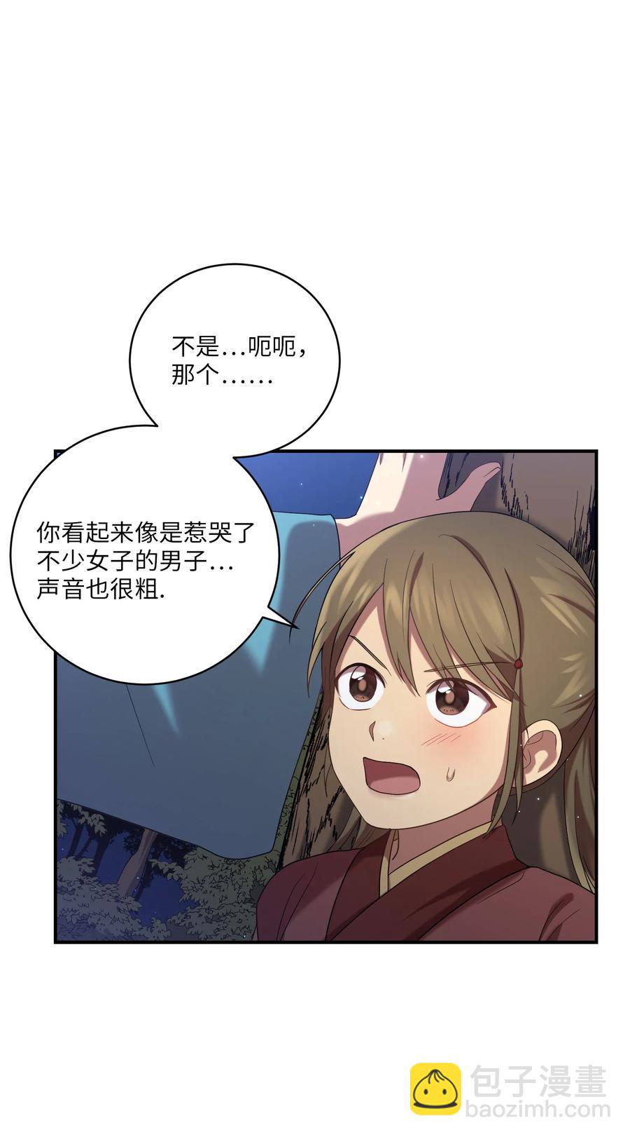 《被迫穿越后，我成了真正的王》24 舞台 第8页